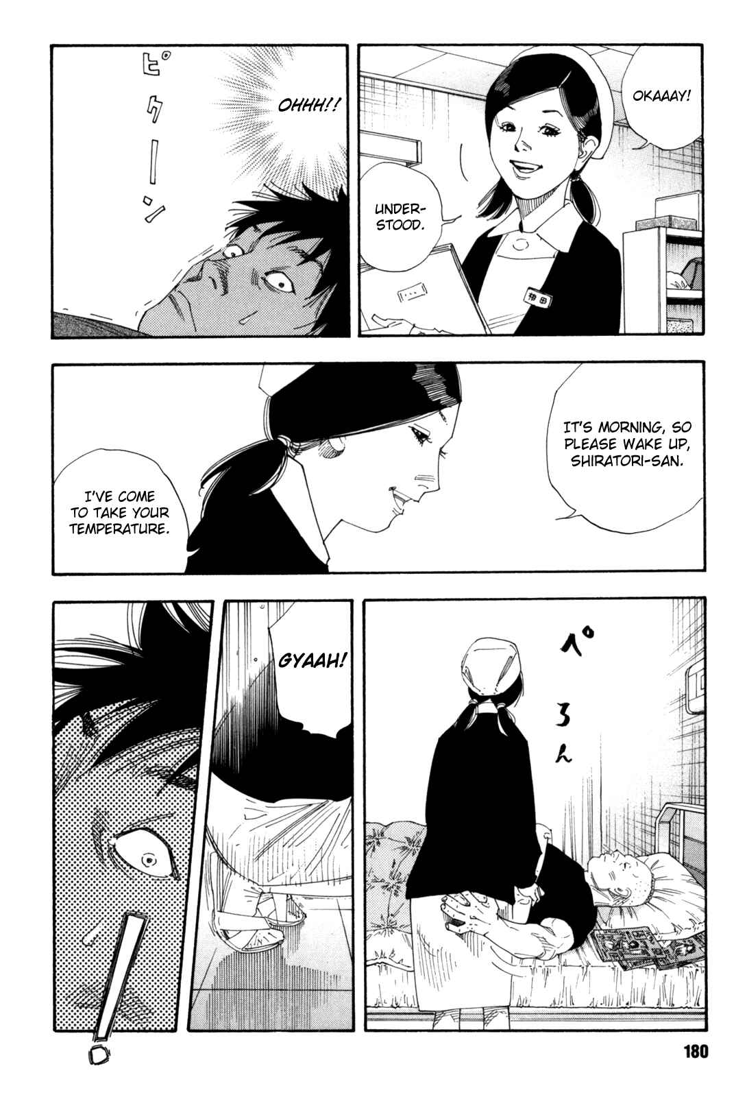 REAL Chapter 48 - Page 4