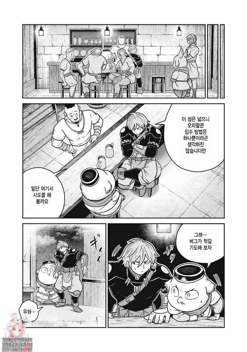 Kono Sekai wa Fukanzen Sugiru Chapter 111 - Page 1