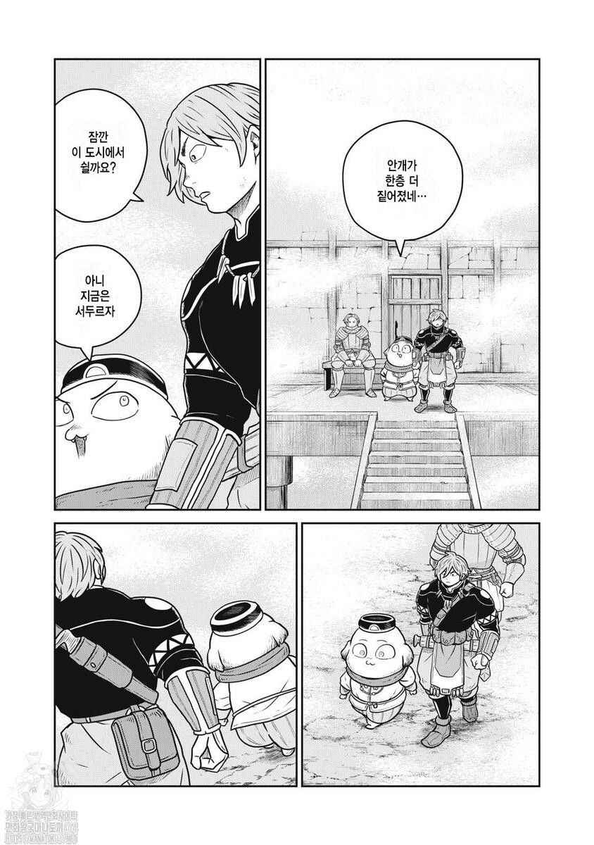 Kono Sekai wa Fukanzen Sugiru Chapter 111 - Page 2