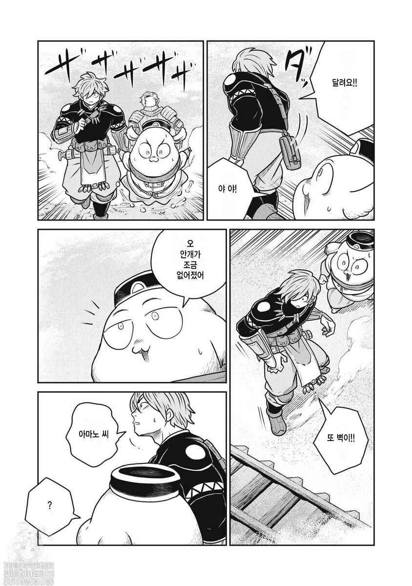 Kono Sekai wa Fukanzen Sugiru Chapter 111 - Page 4