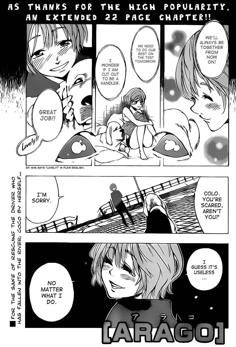 AR∀GO - London Shikei Tokushu Hanzai Sousakan Chapter 26 - Page 1