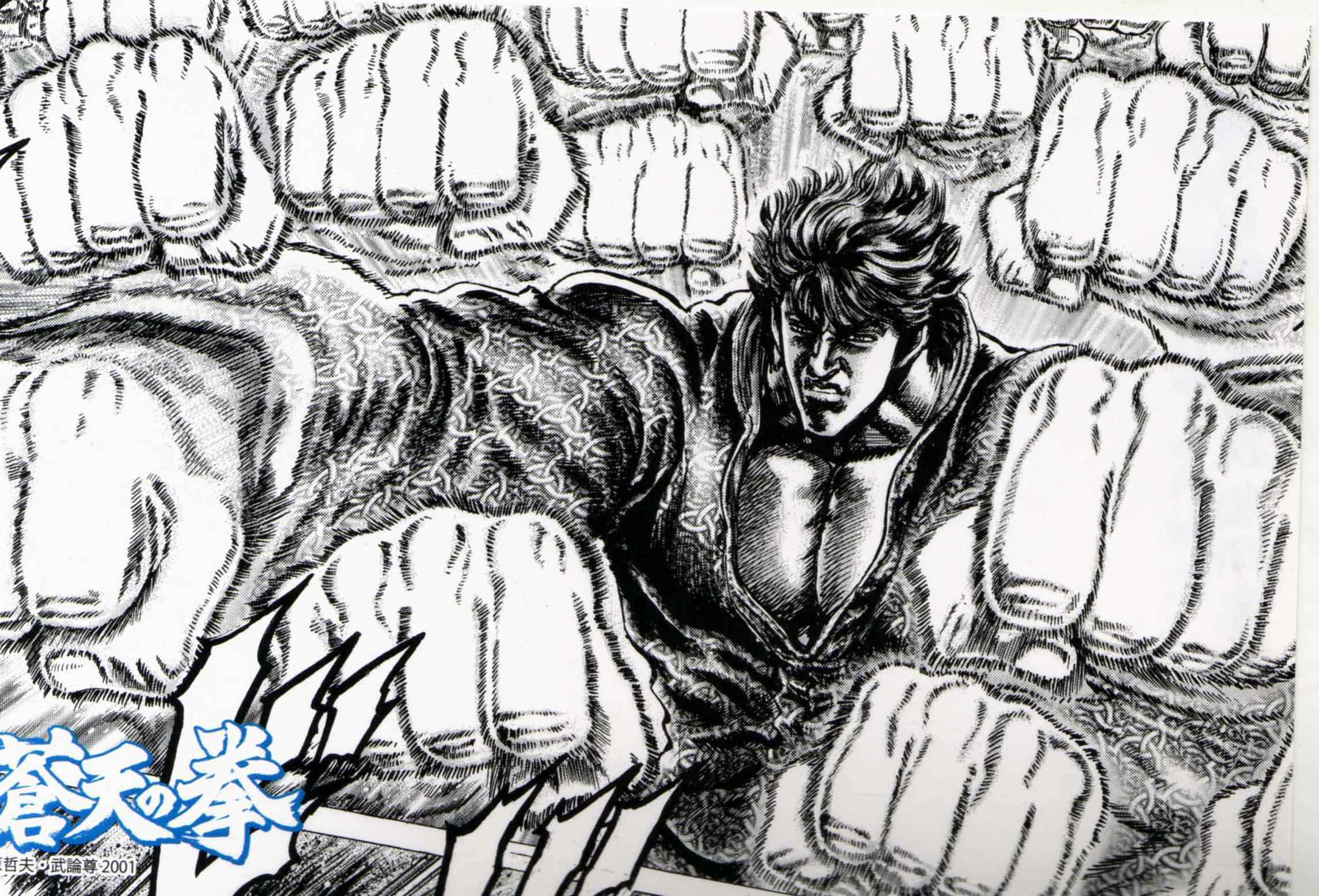 Souten no Ken Chapter 222 - Page 20