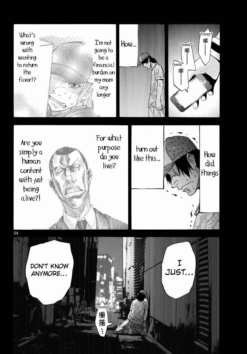 Alice in Borderland Chapter 40 - Page 22