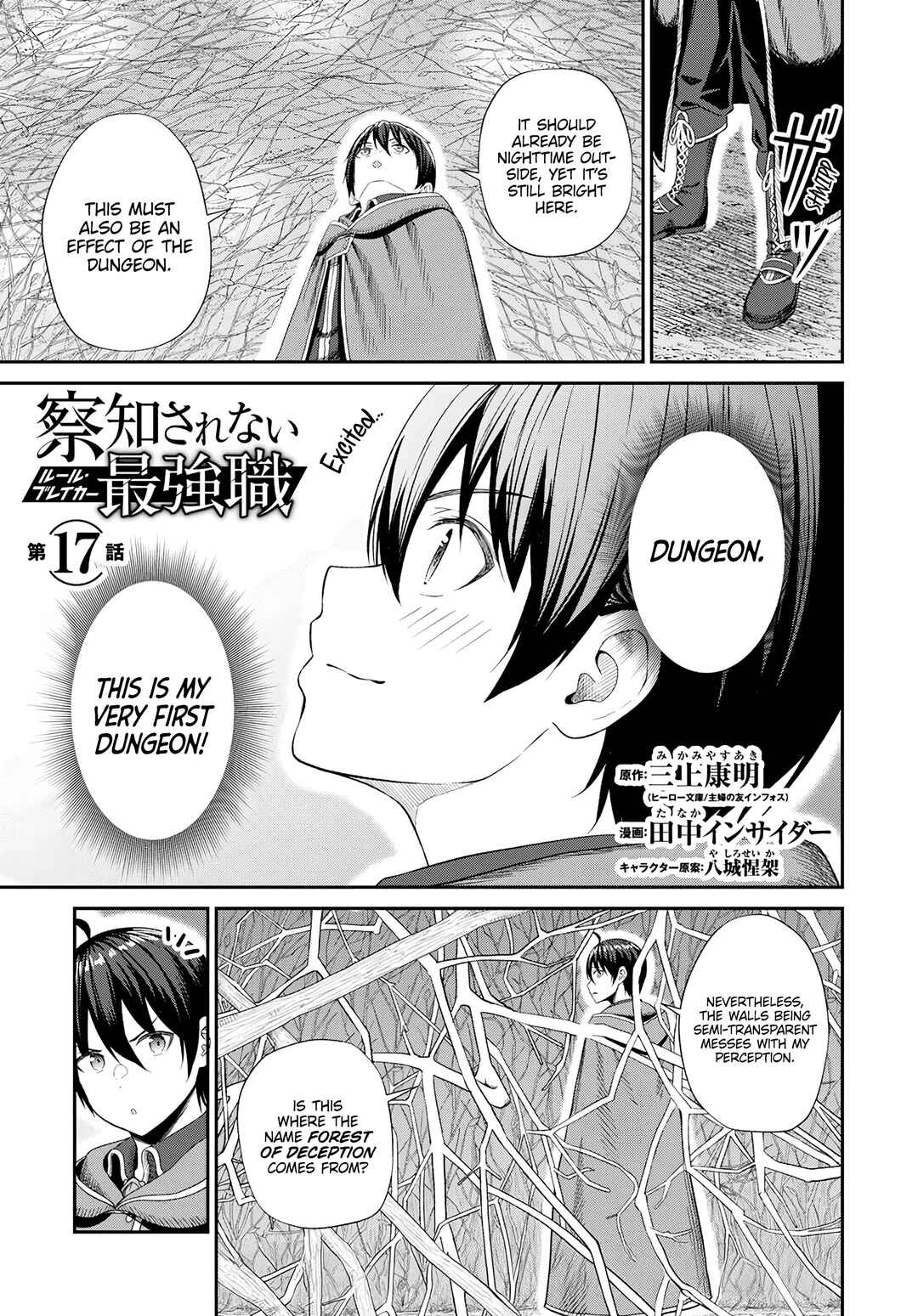 Sacchi Sarenai Saikyou Shoku Rule Breaker Chapter 17 - Page 2