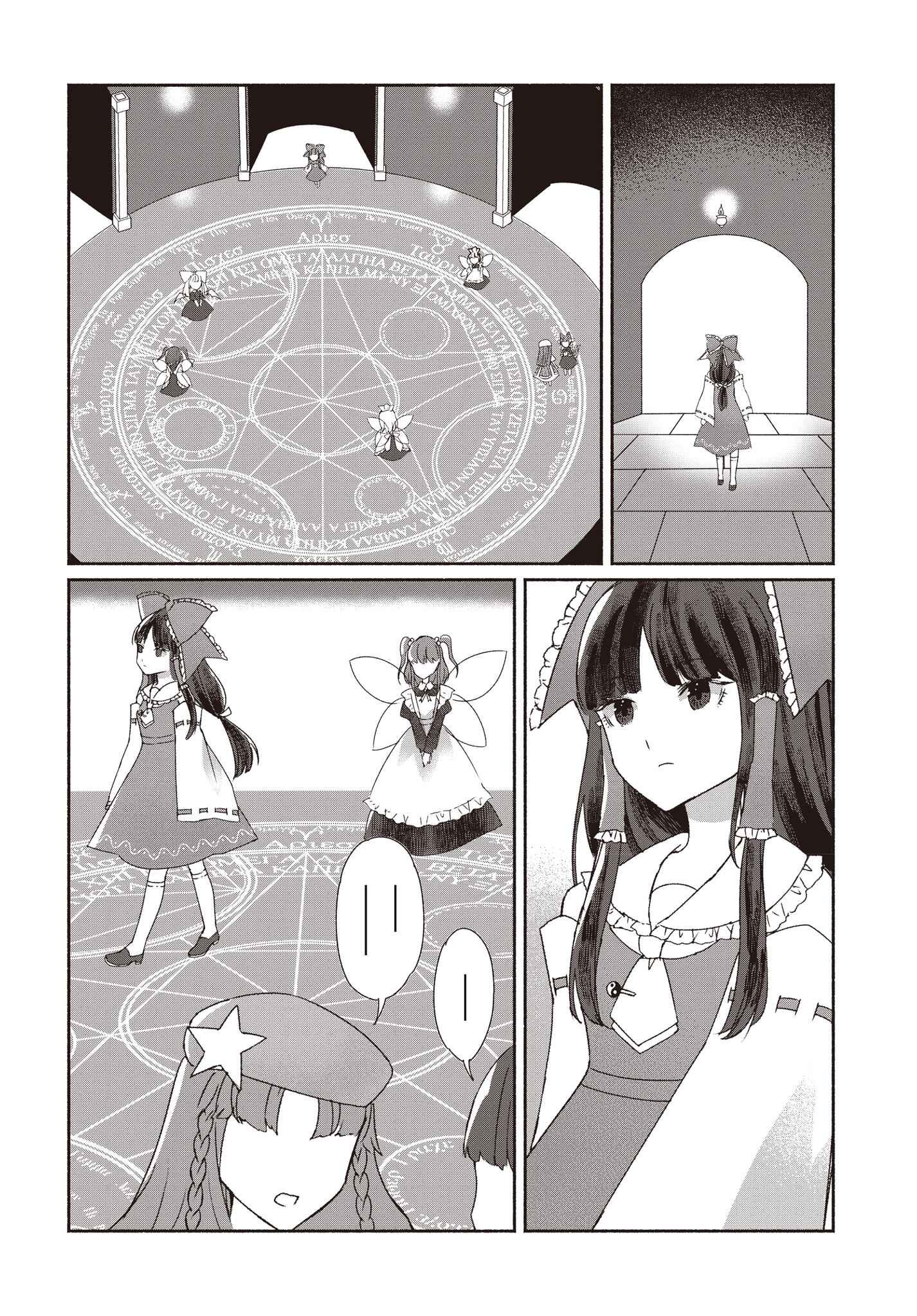 Touhou Chireikiden: Hansoku Tantei Satori Chapter 1 - Page 11