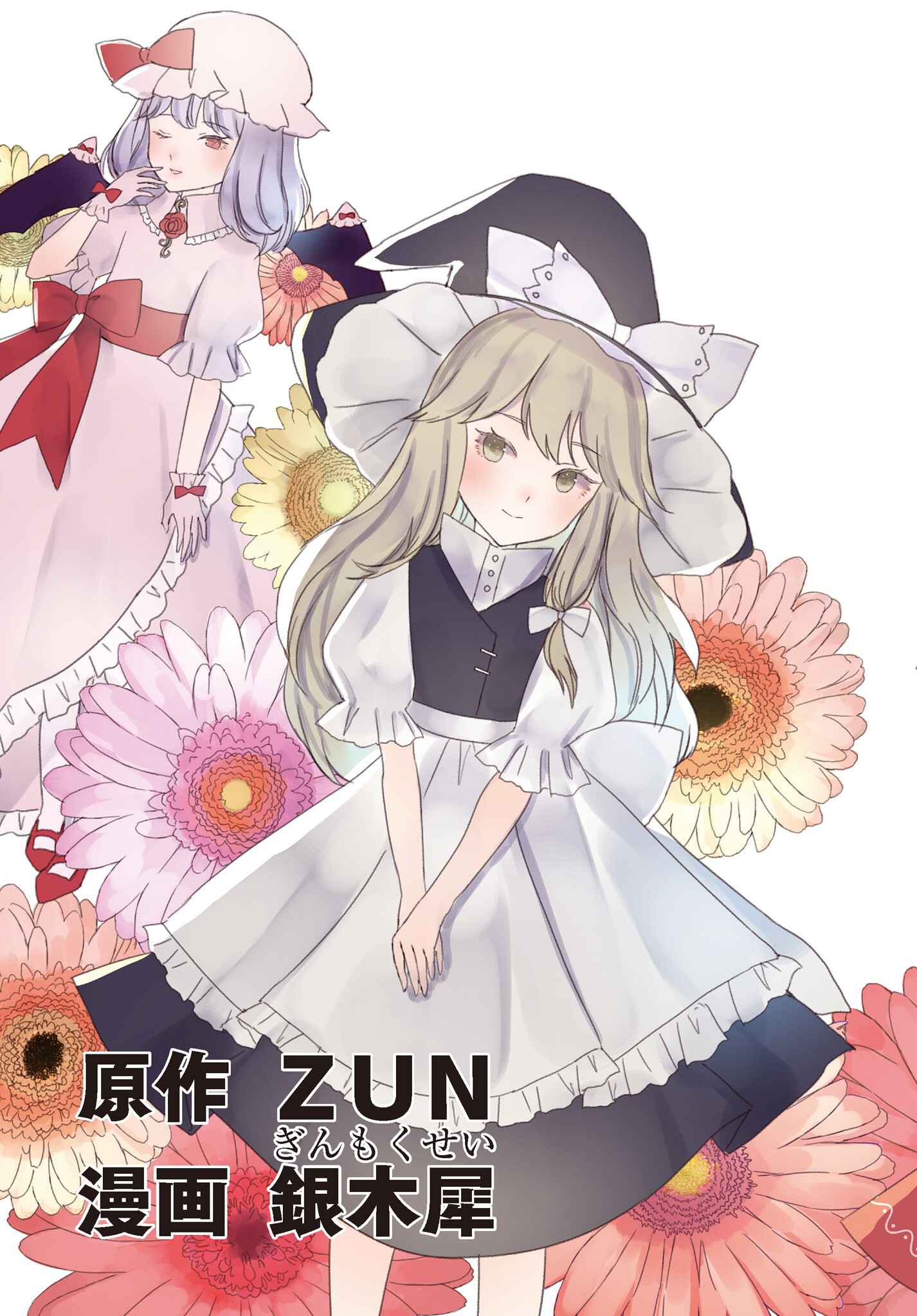 Touhou Chireikiden: Hansoku Tantei Satori Chapter 1 - Page 3