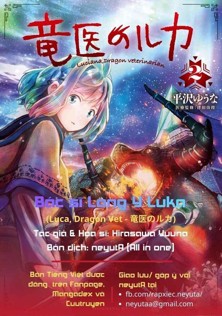 Ryuui no Luca Chapter 7 - Page 1