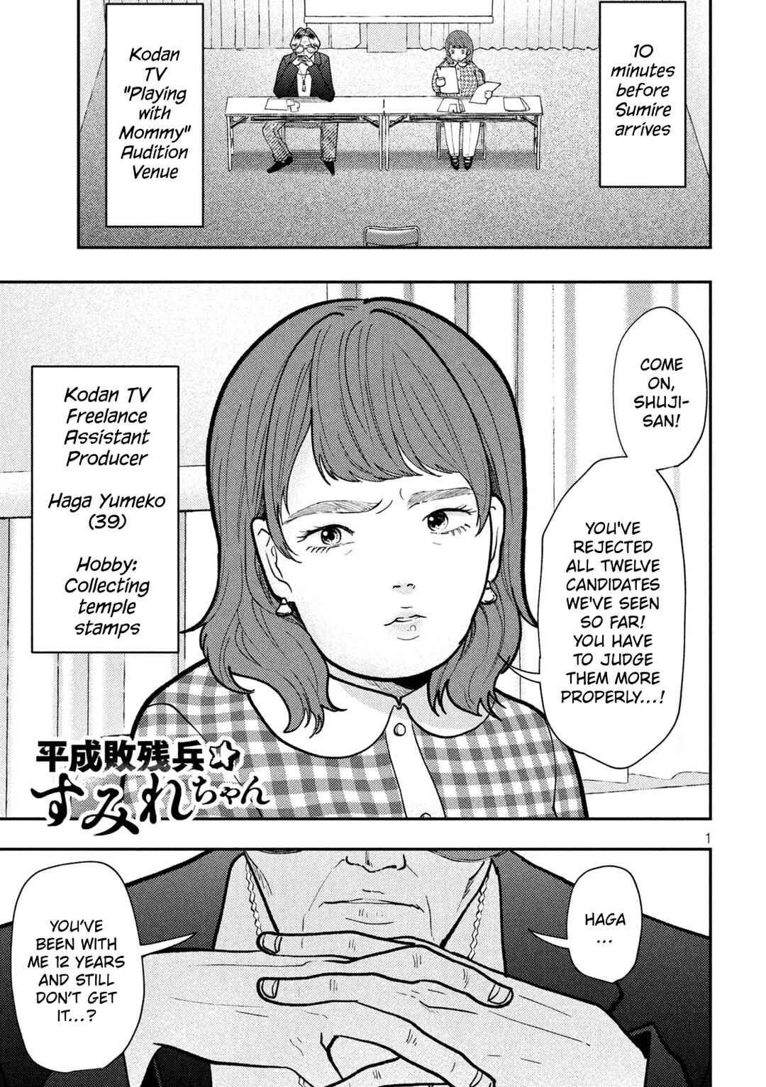 Heisei Haizanhei ☆ Sumire-chan Chapter 84 - Page 1