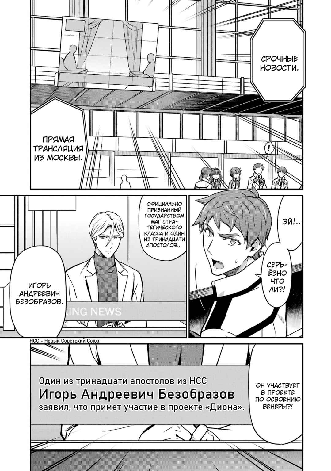 Mahouka Koukou no Rettousei - Koritsu-hen Chapter 7 - Page 11
