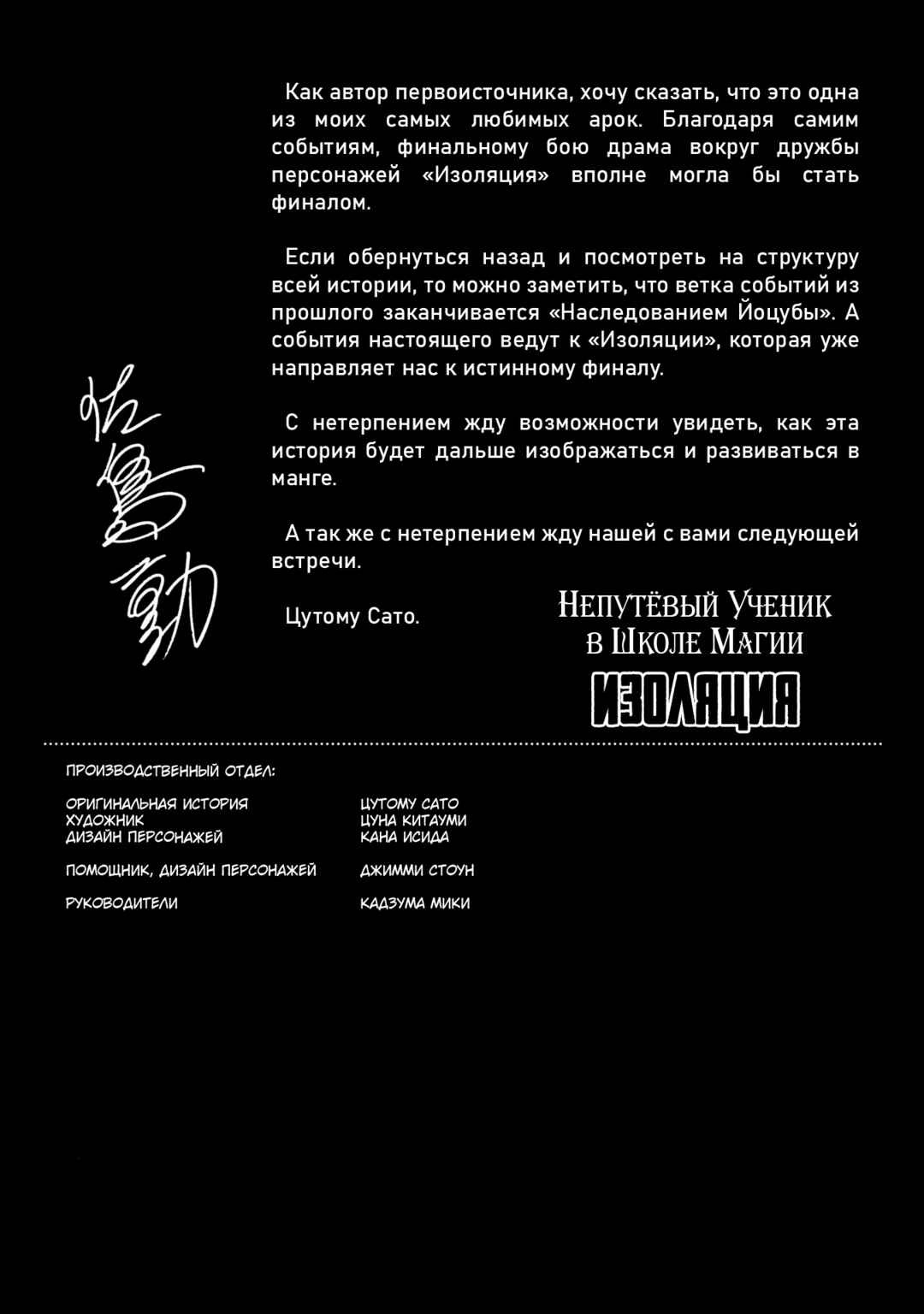 Mahouka Koukou no Rettousei - Koritsu-hen Chapter 7 - Page 21