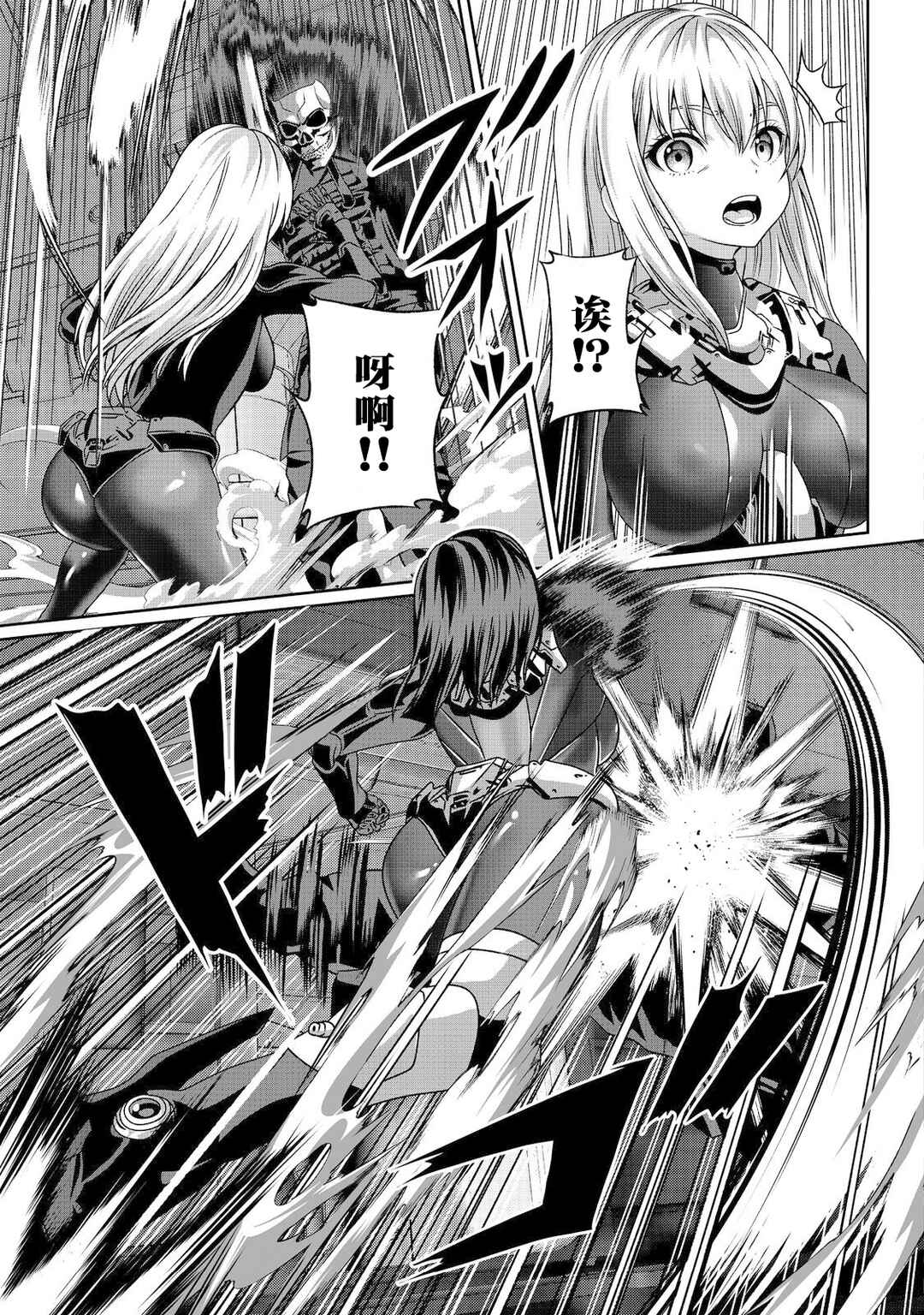 "Koko wa Makasete Saki ni Ike!" o Shitai Shinitagari no Nozomanu Uchuu Gekokujou @COMIC Chapter 4 - Page 11