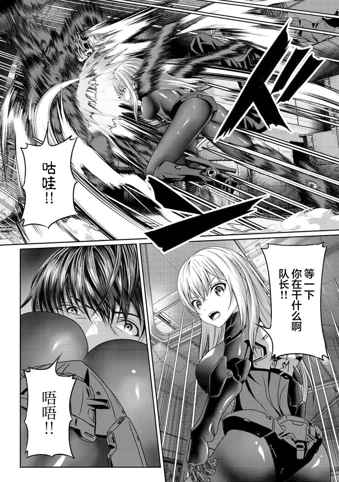 "Koko wa Makasete Saki ni Ike!" o Shitai Shinitagari no Nozomanu Uchuu Gekokujou @COMIC Chapter 4 - Page 18