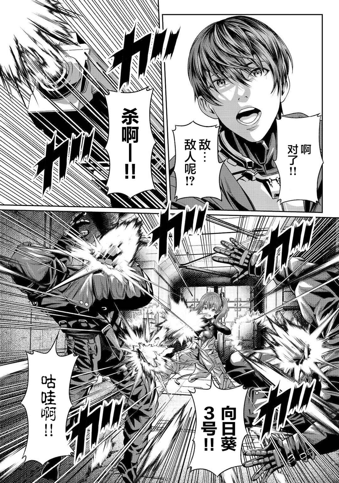 "Koko wa Makasete Saki ni Ike!" o Shitai Shinitagari no Nozomanu Uchuu Gekokujou @COMIC Chapter 4 - Page 22
