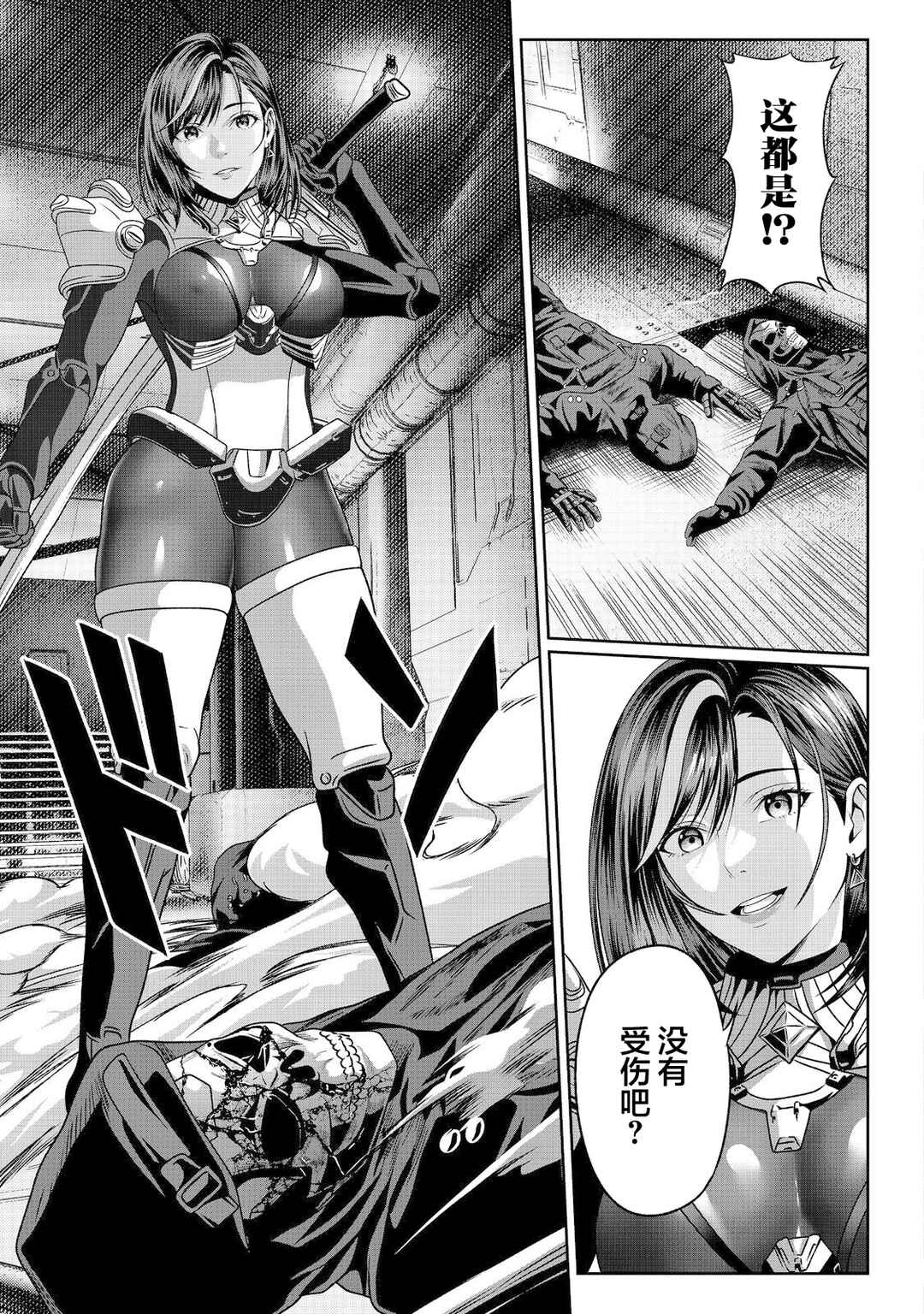 "Koko wa Makasete Saki ni Ike!" o Shitai Shinitagari no Nozomanu Uchuu Gekokujou @COMIC Chapter 4 - Page 23