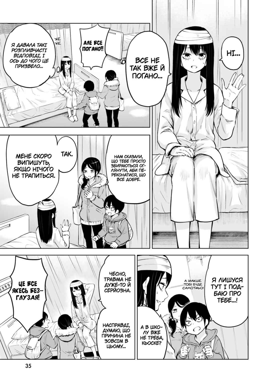 Mieruko-chan Chapter 43 - Page 11