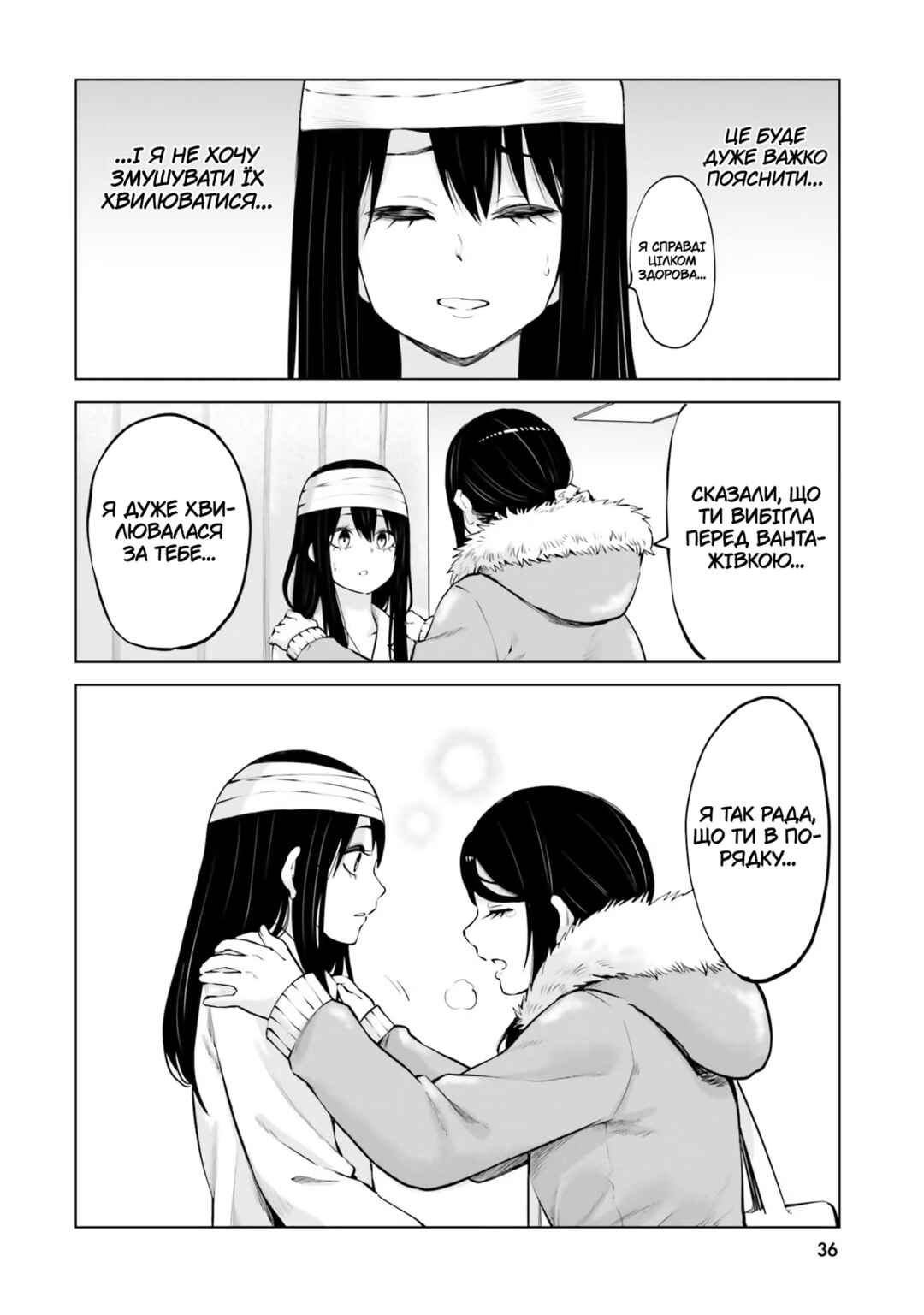 Mieruko-chan Chapter 43 - Page 12