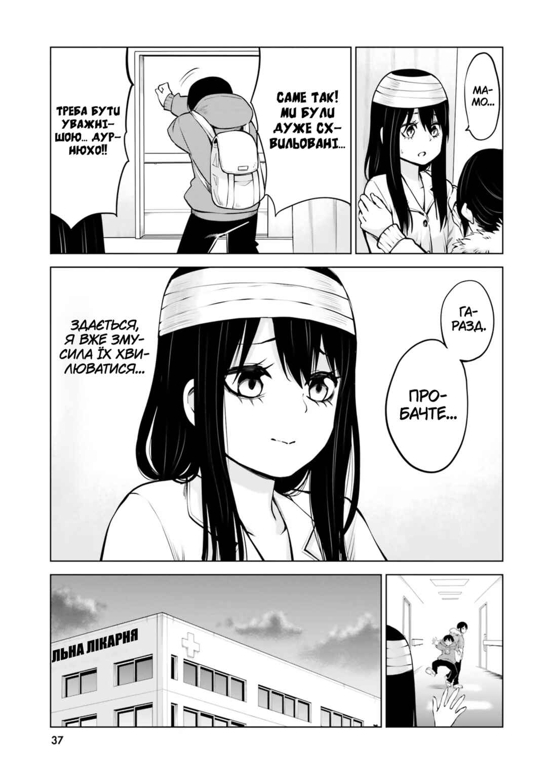 Mieruko-chan Chapter 43 - Page 13