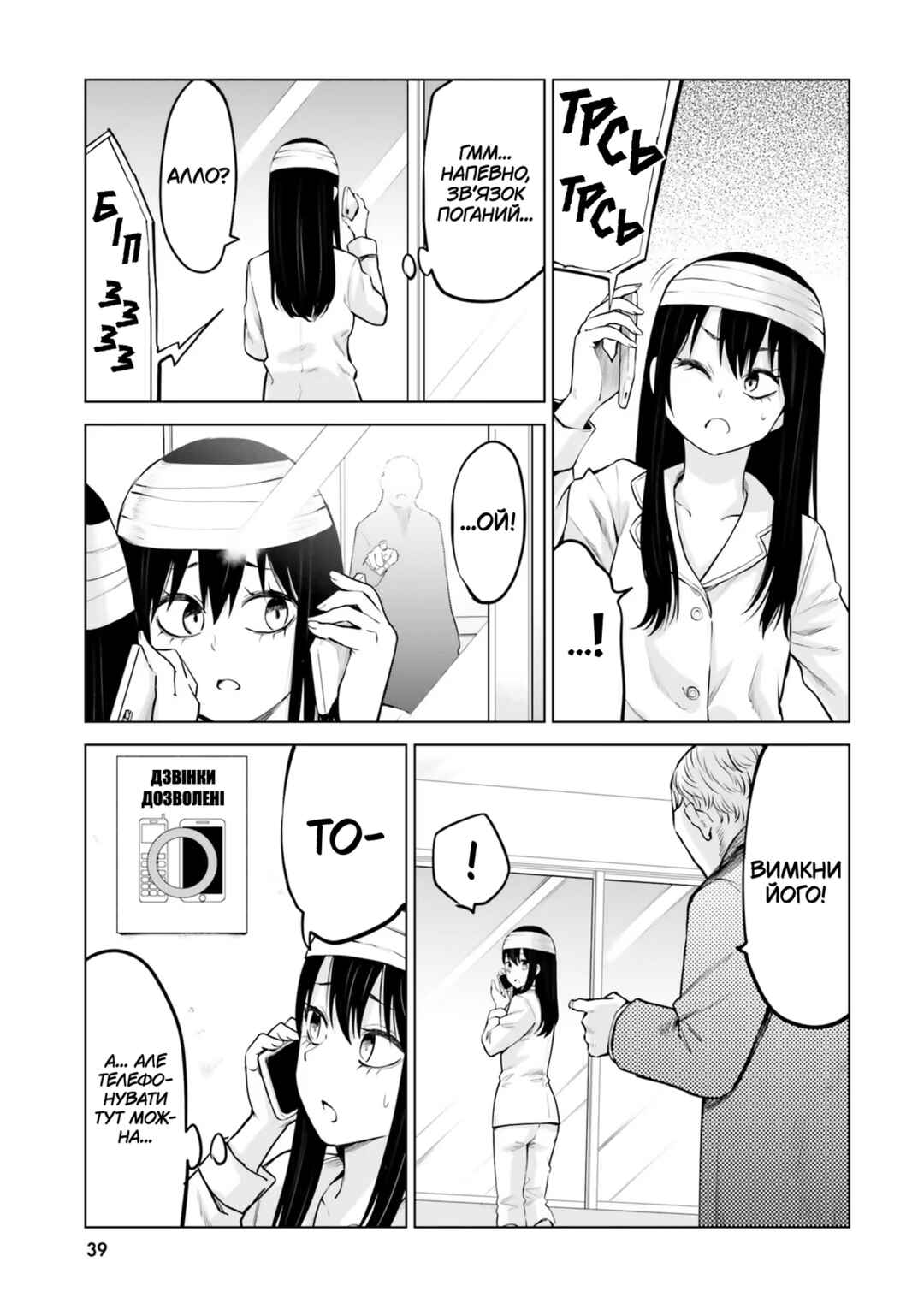 Mieruko-chan Chapter 43 - Page 15