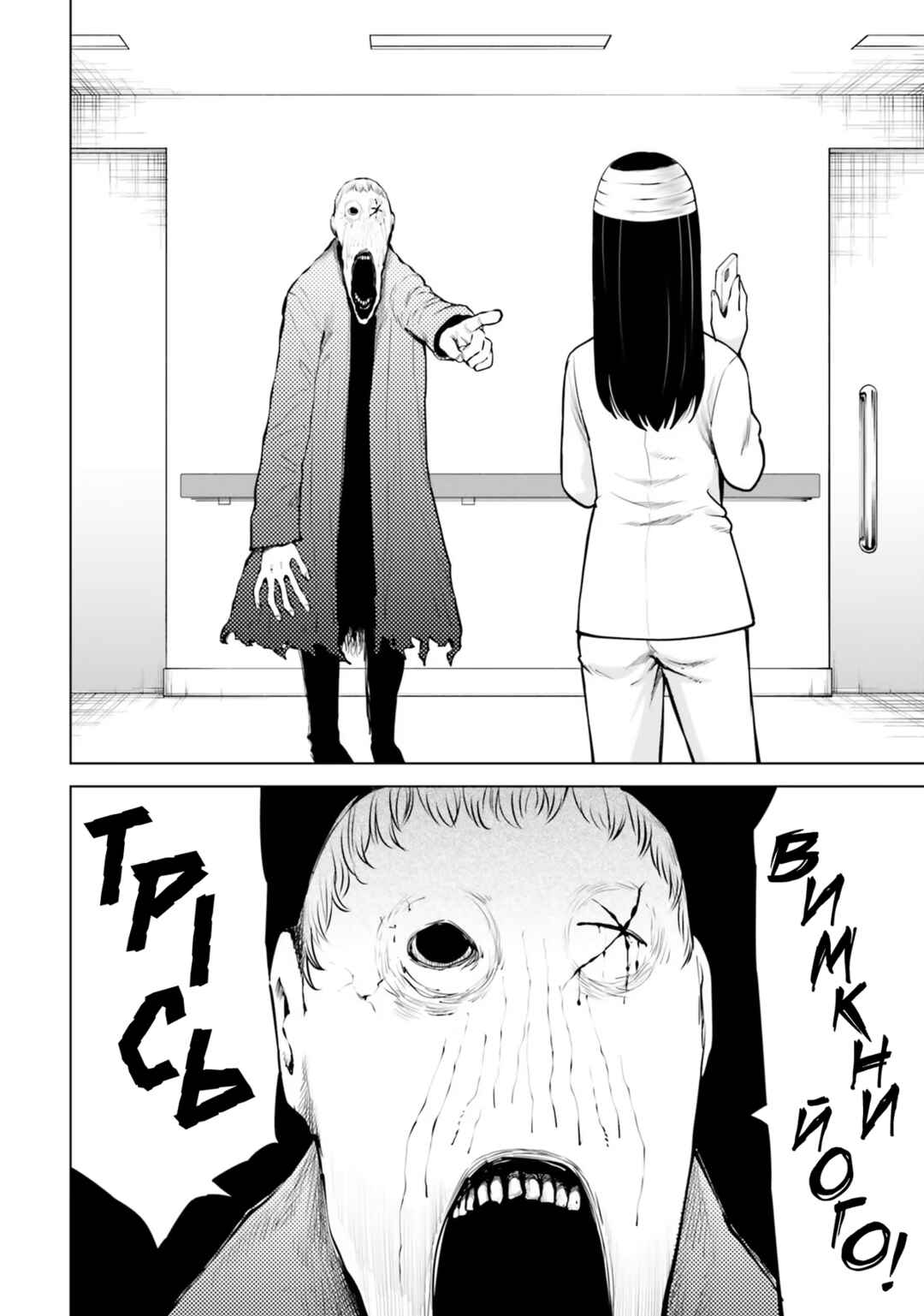 Mieruko-chan Chapter 43 - Page 16