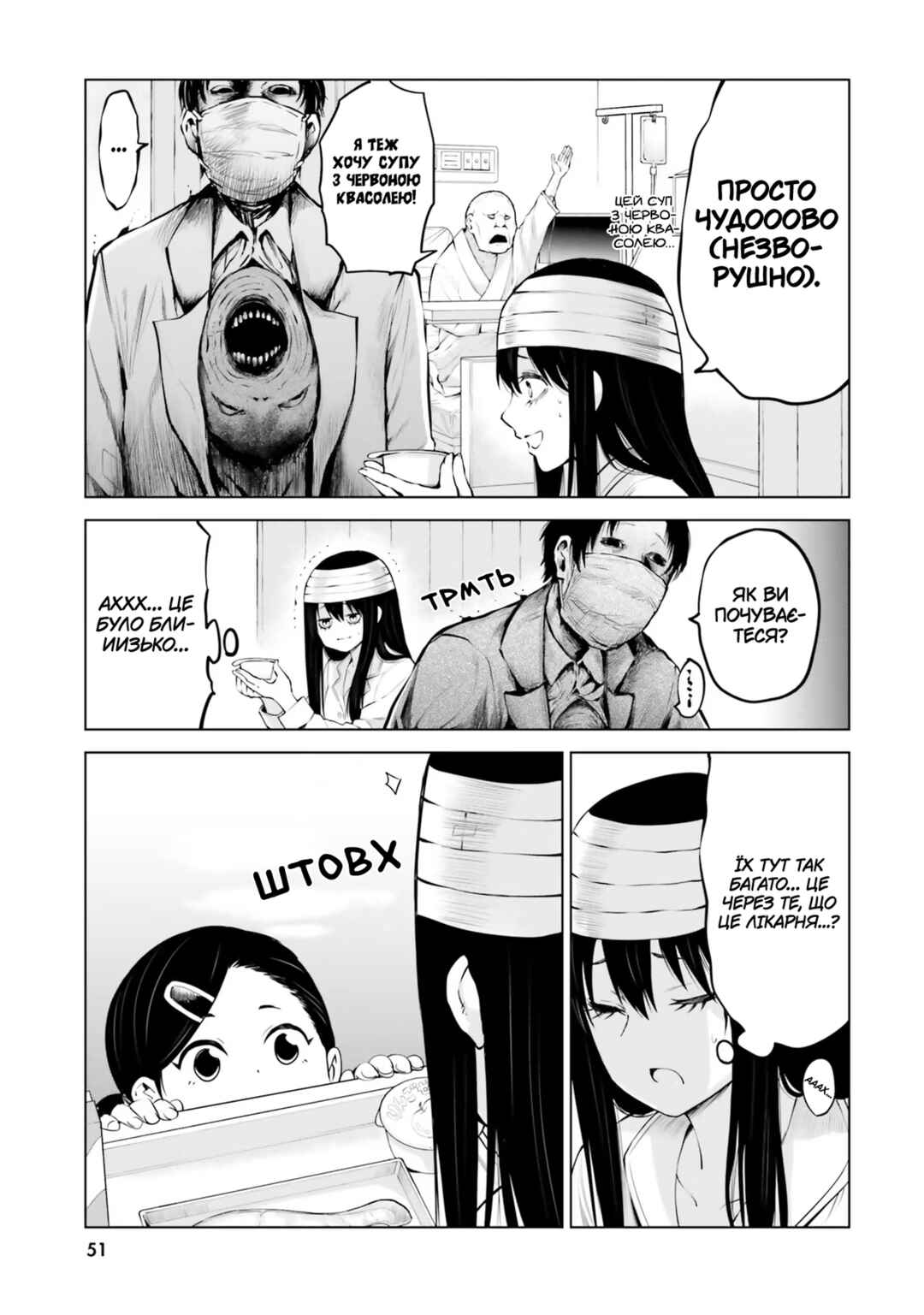 Mieruko-chan Chapter 43 - Page 27