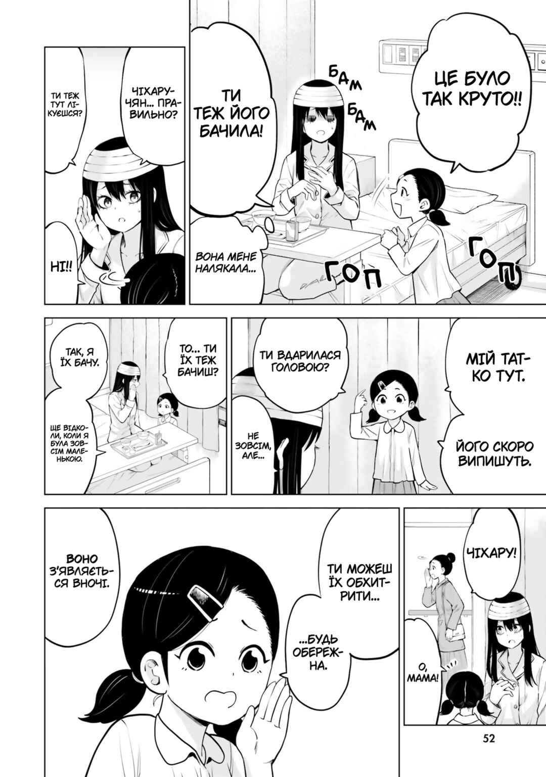 Mieruko-chan Chapter 43 - Page 28