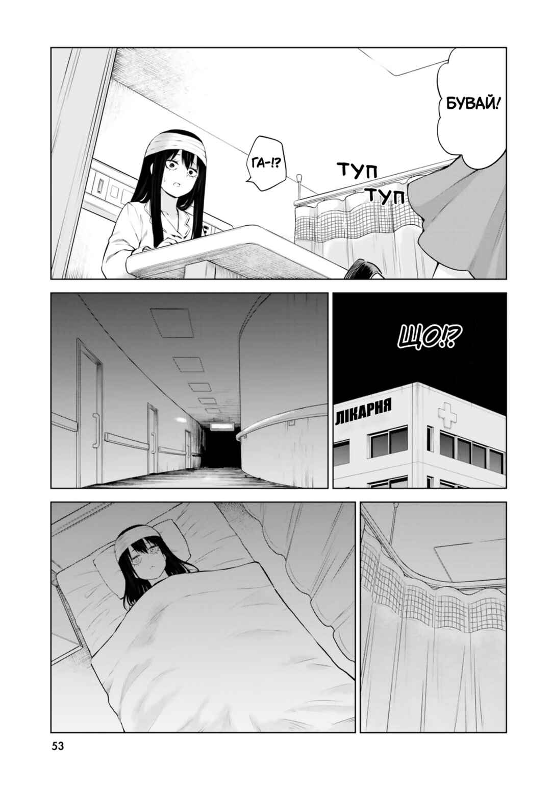 Mieruko-chan Chapter 43 - Page 29