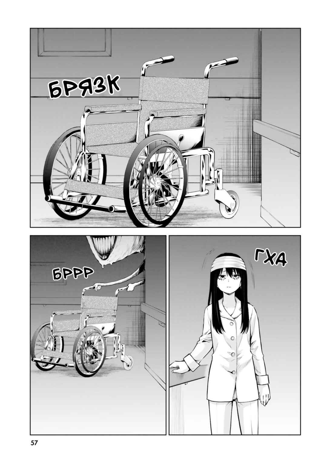 Mieruko-chan Chapter 43 - Page 33