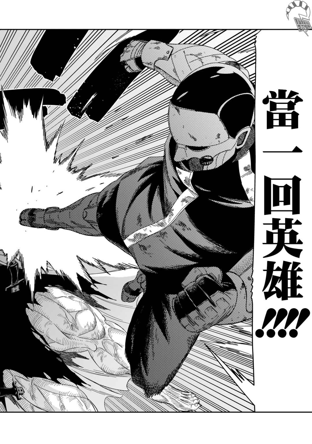 HITS Chapter 34 - Page 20