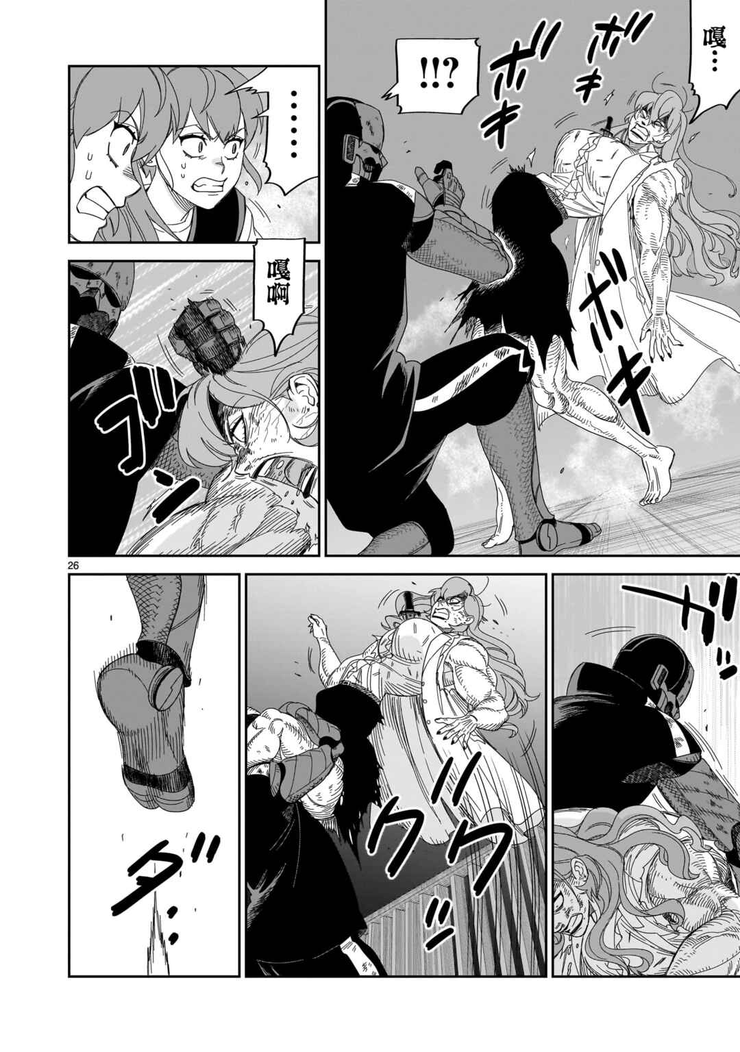 HITS Chapter 34 - Page 26