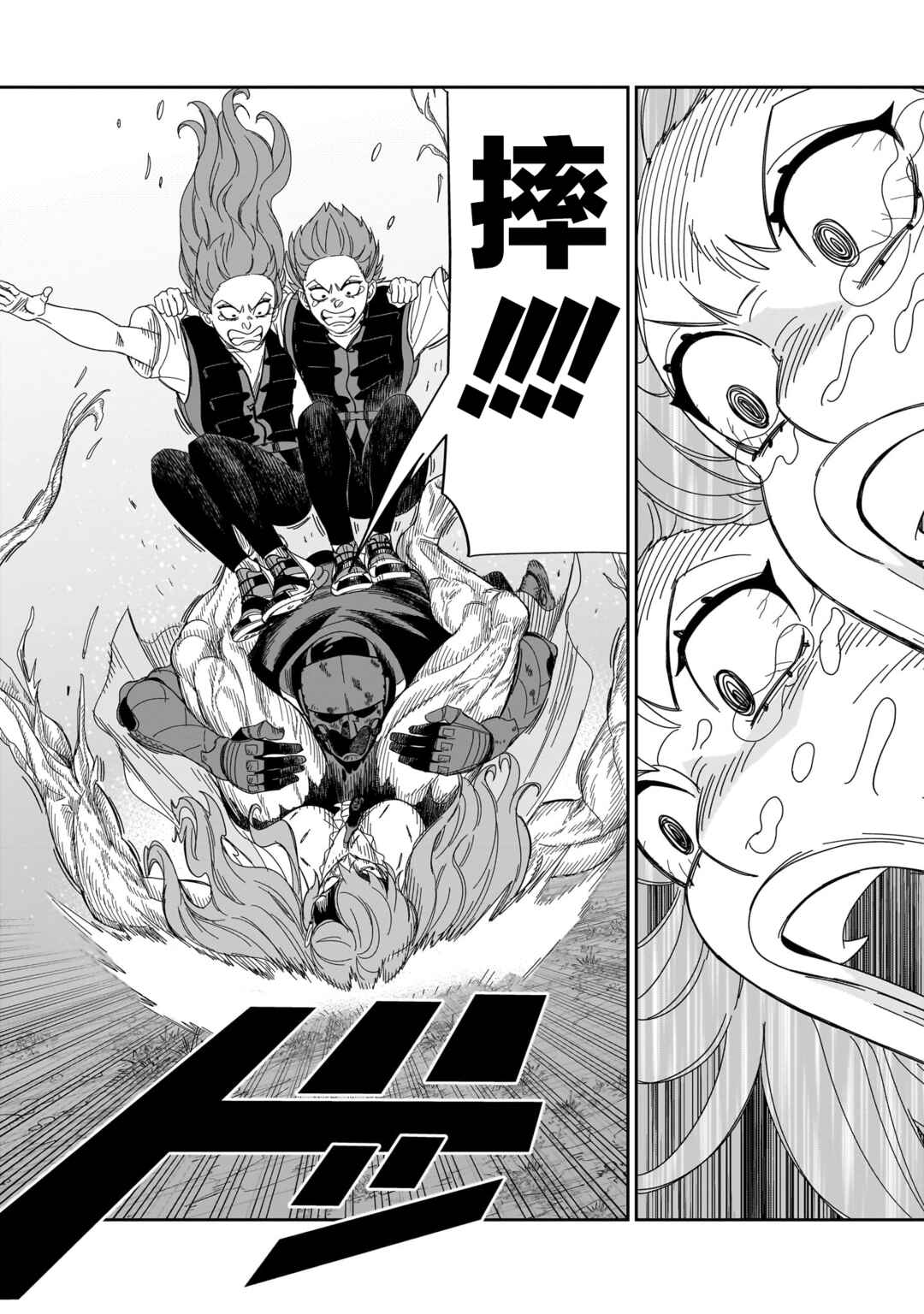 HITS Chapter 34 - Page 31