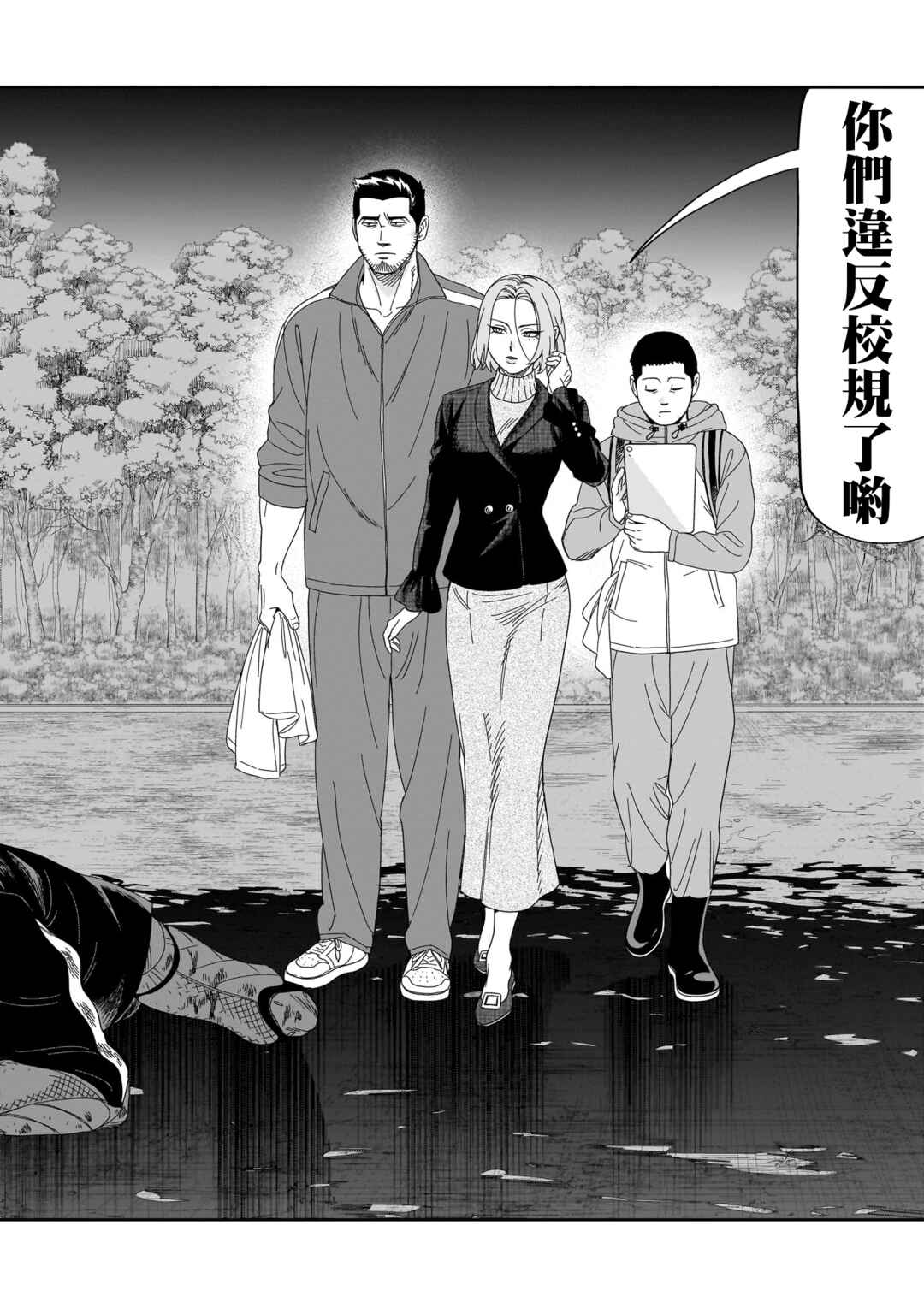 HITS Chapter 34 - Page 34