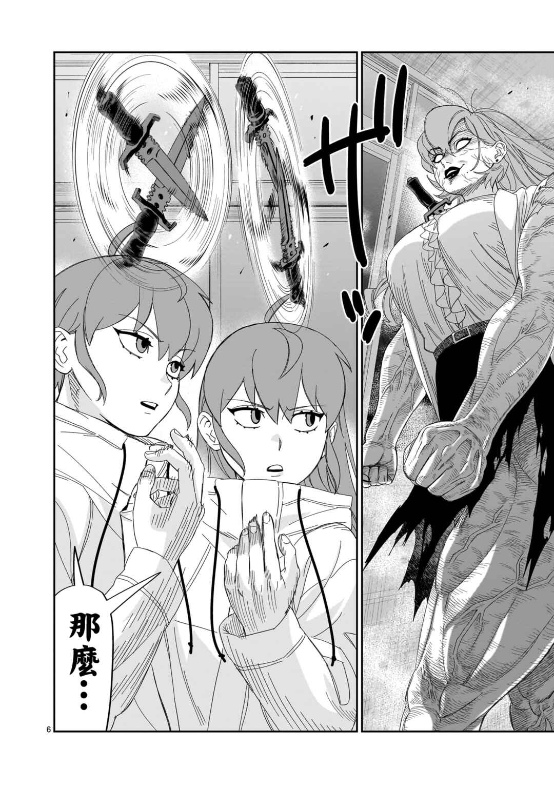 HITS Chapter 34 - Page 6