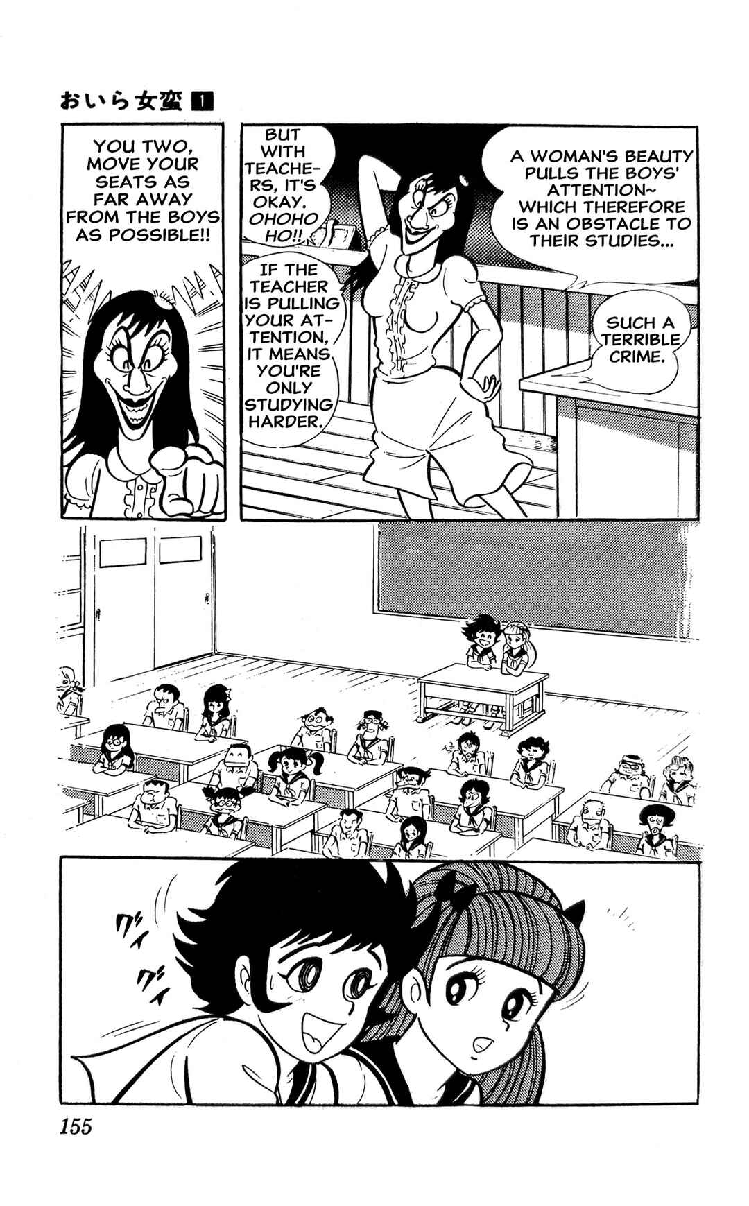 I Am Sukeban Chapter 2 - Page 28
