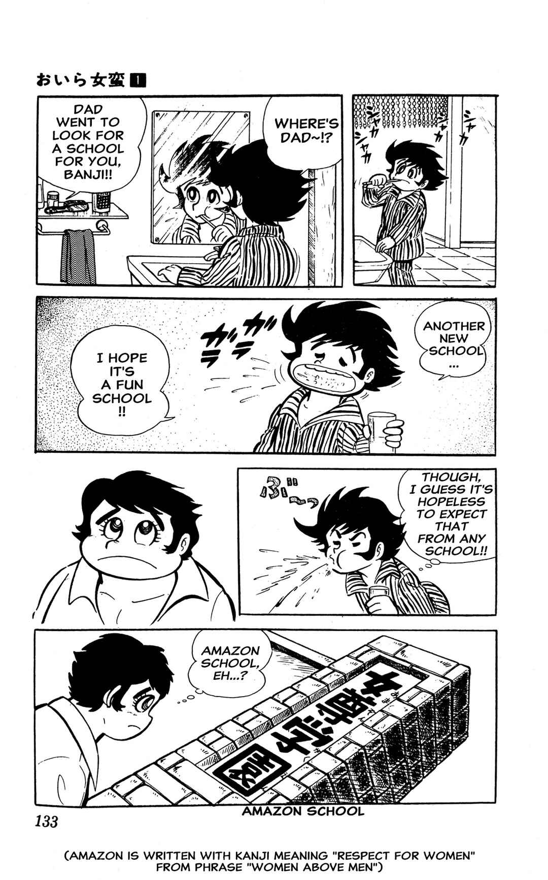I Am Sukeban Chapter 2 - Page 6