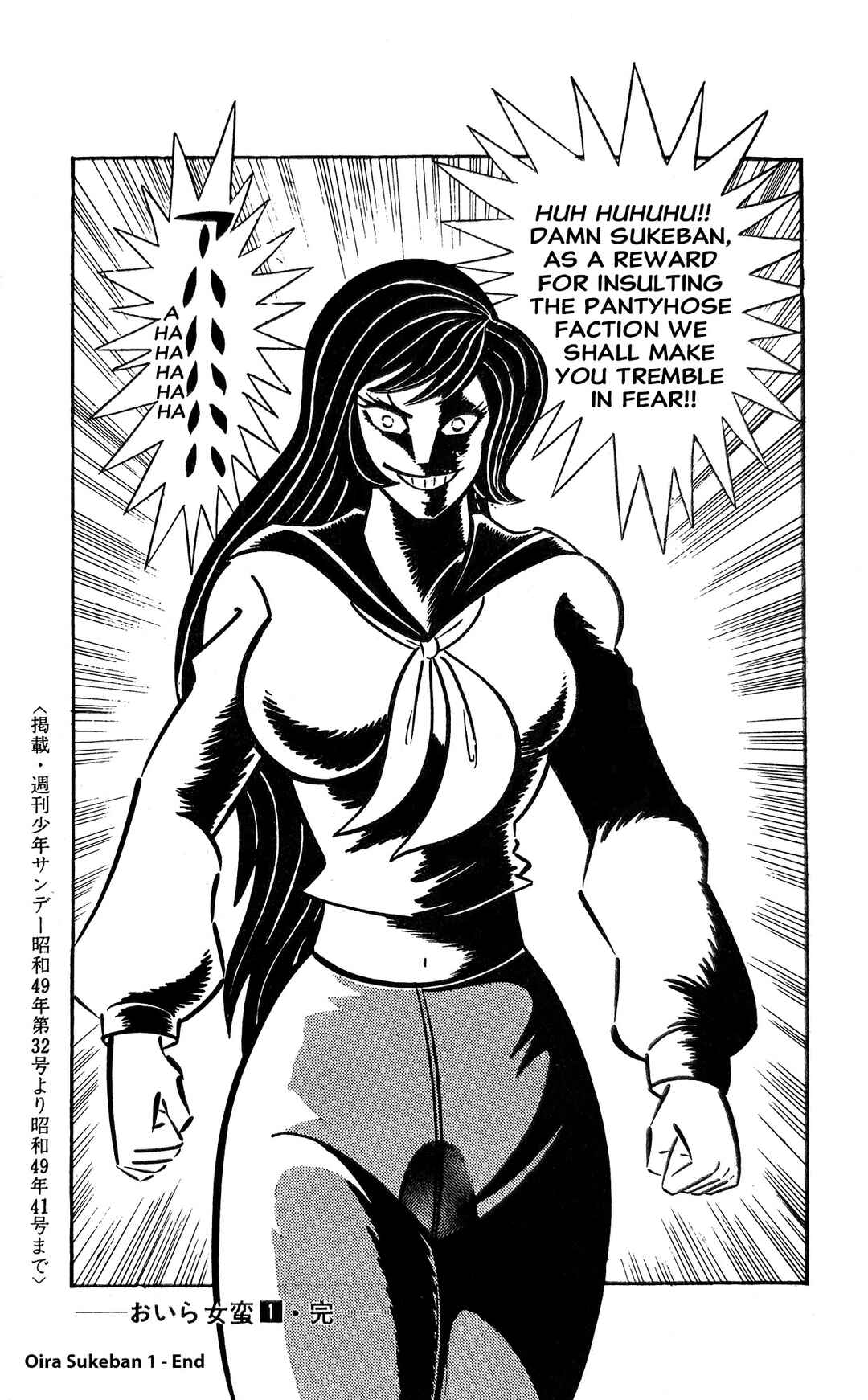 I Am Sukeban Chapter 2 - Page 61