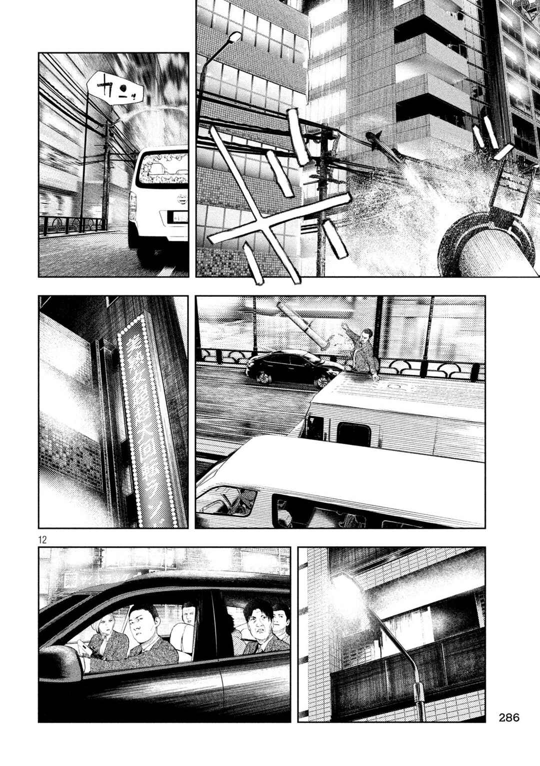 Amateur Vigilante Chapter 44 - Page 12