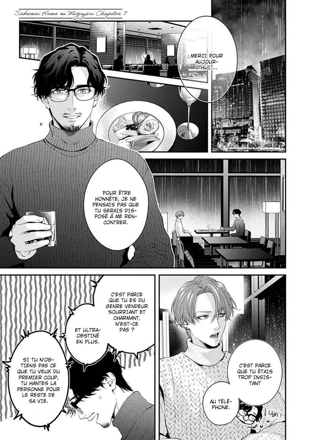 Sakanai Hana ni Mizuyari Chapter 7 - Page 2