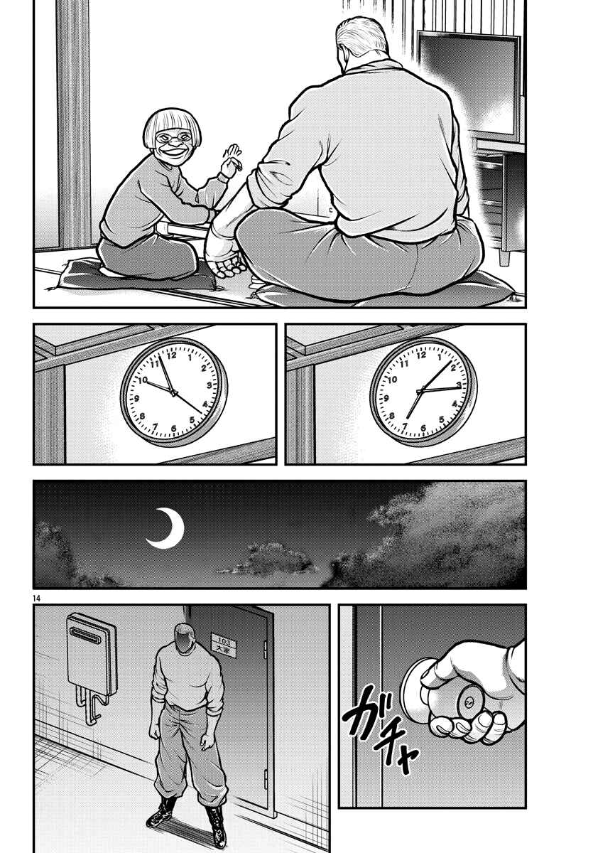Baki Gaiden - Gaia to Sikorsky ~Tokidoki Nomura Futari Dakedo Sannin Kurashi~ Chapter 1 - Page 16