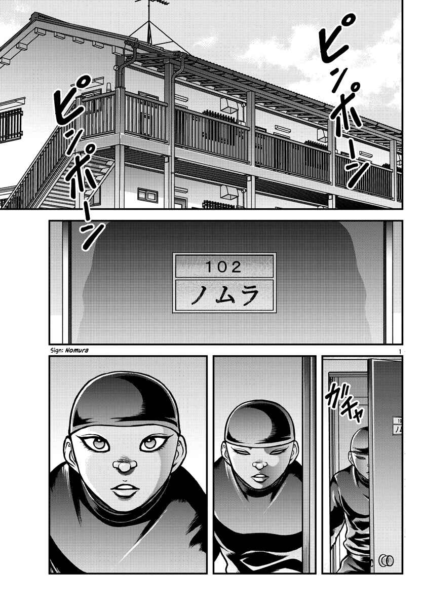 Baki Gaiden - Gaia to Sikorsky ~Tokidoki Nomura Futari Dakedo Sannin Kurashi~ Chapter 1 - Page 3