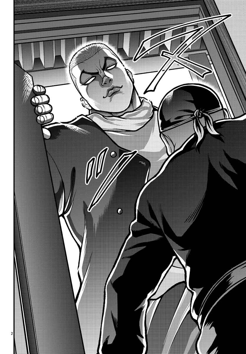 Baki Gaiden - Gaia to Sikorsky ~Tokidoki Nomura Futari Dakedo Sannin Kurashi~ Chapter 1 - Page 4