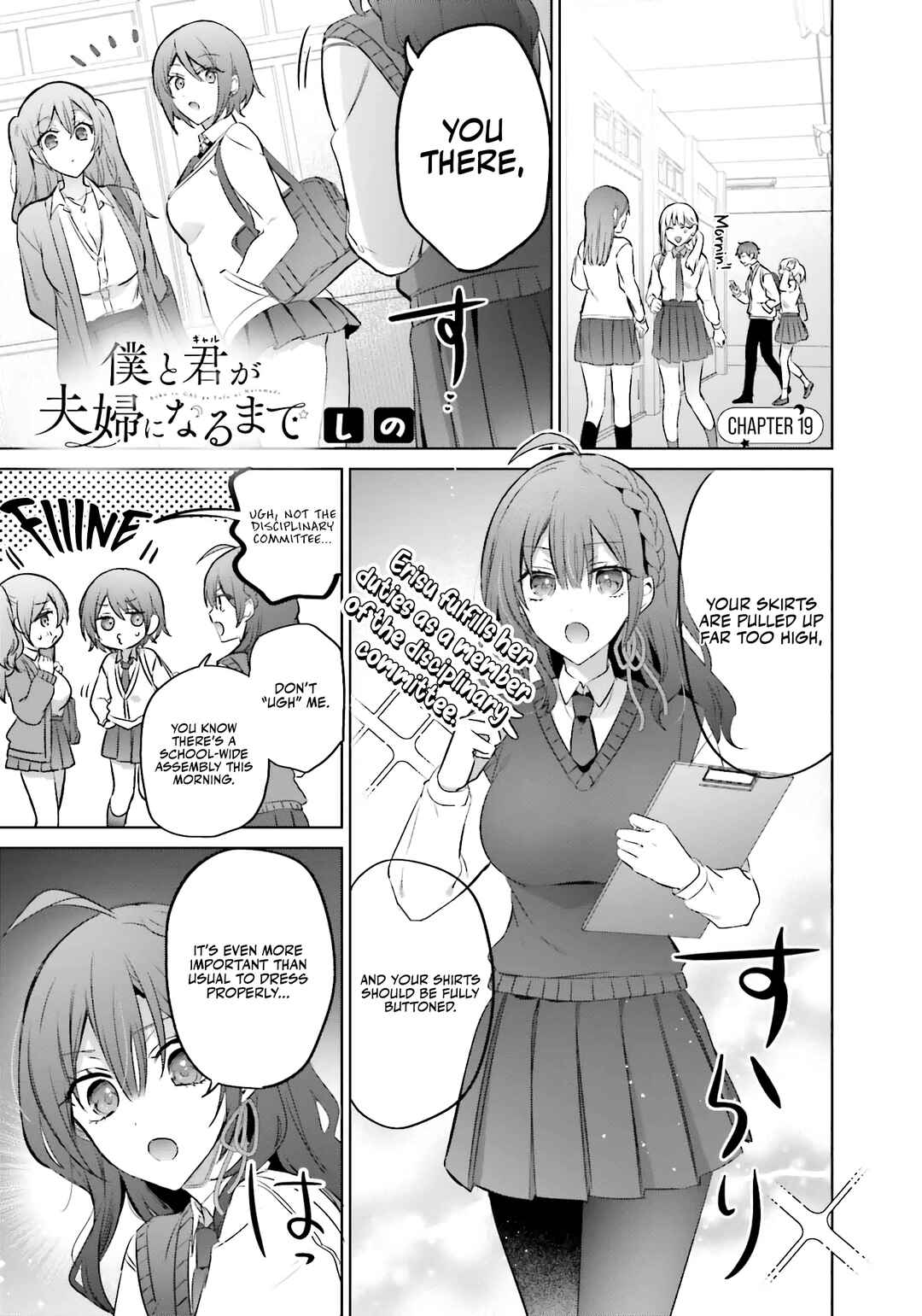 Boku to Gal ga Fuufu ni Naru made Chapter 19 - Page 2
