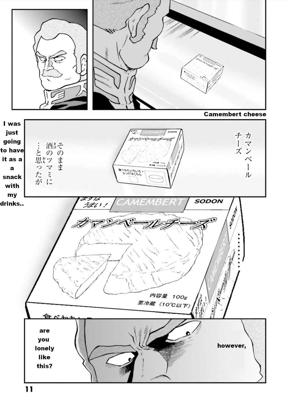 Ral's Meal ~Ramba Ral's Immoral Meal~ Chapter 1 - Page 10