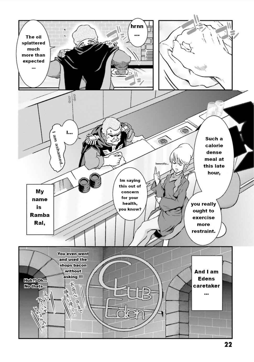 Ral's Meal ~Ramba Ral's Immoral Meal~ Chapter 1 - Page 21