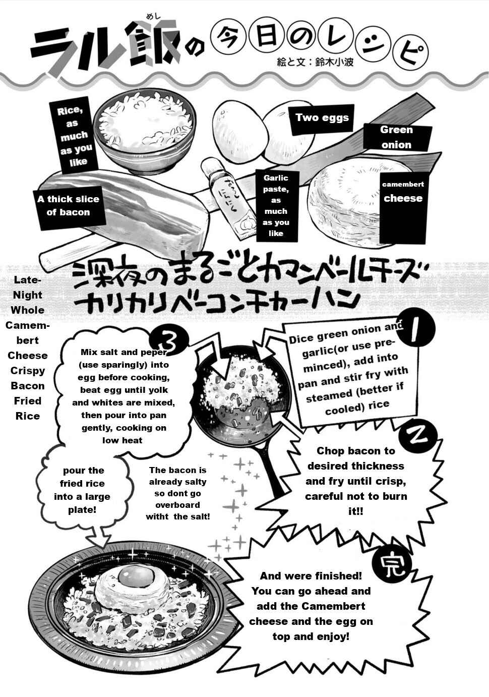 Ral's Meal ~Ramba Ral's Immoral Meal~ Chapter 1 - Page 22