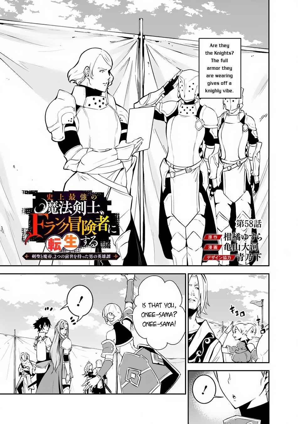 Shijou Saikyou no Mahou Kenshi, F Rank Boukensha ni Tensei Suru ~Kensei to Matei, 2 Tsu no Zense wo motta Otoko no Eiyuutan~ Chapter 58 - Page 4