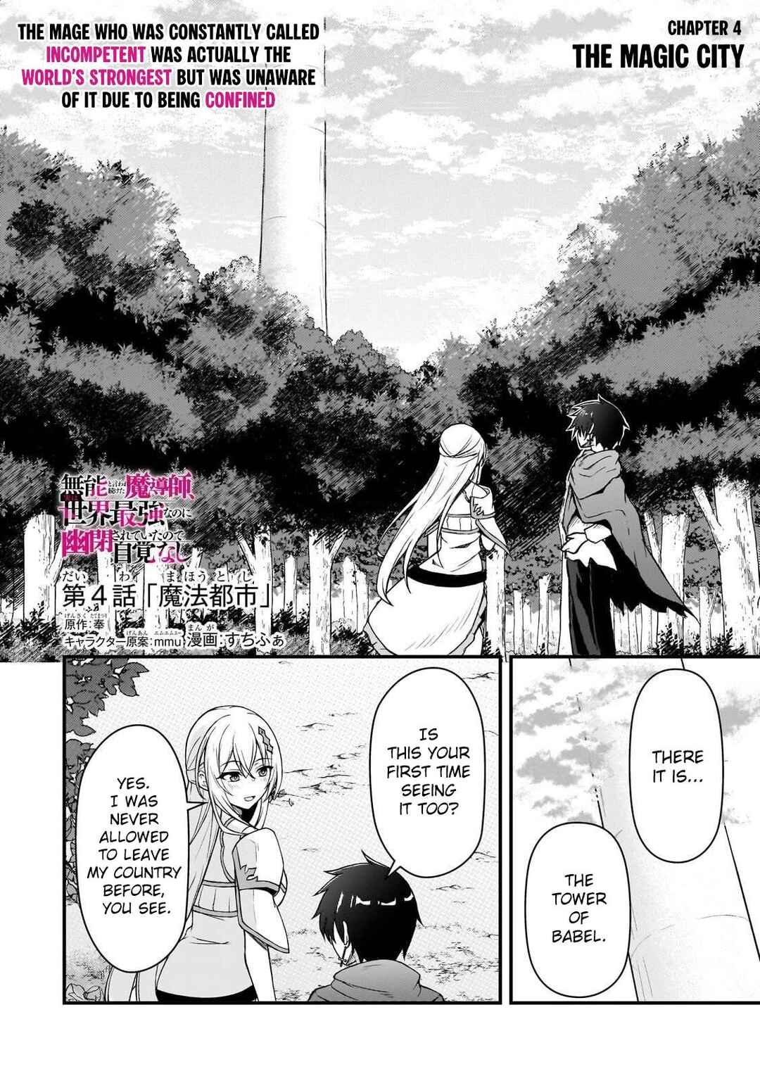 Munou to Iware Tsuzuketa Madoushi, Jitsu wa Sekai Saikyou Nanoni Yuuhei Sareteita node Jikaku Nashi Chapter 4 - Page 3