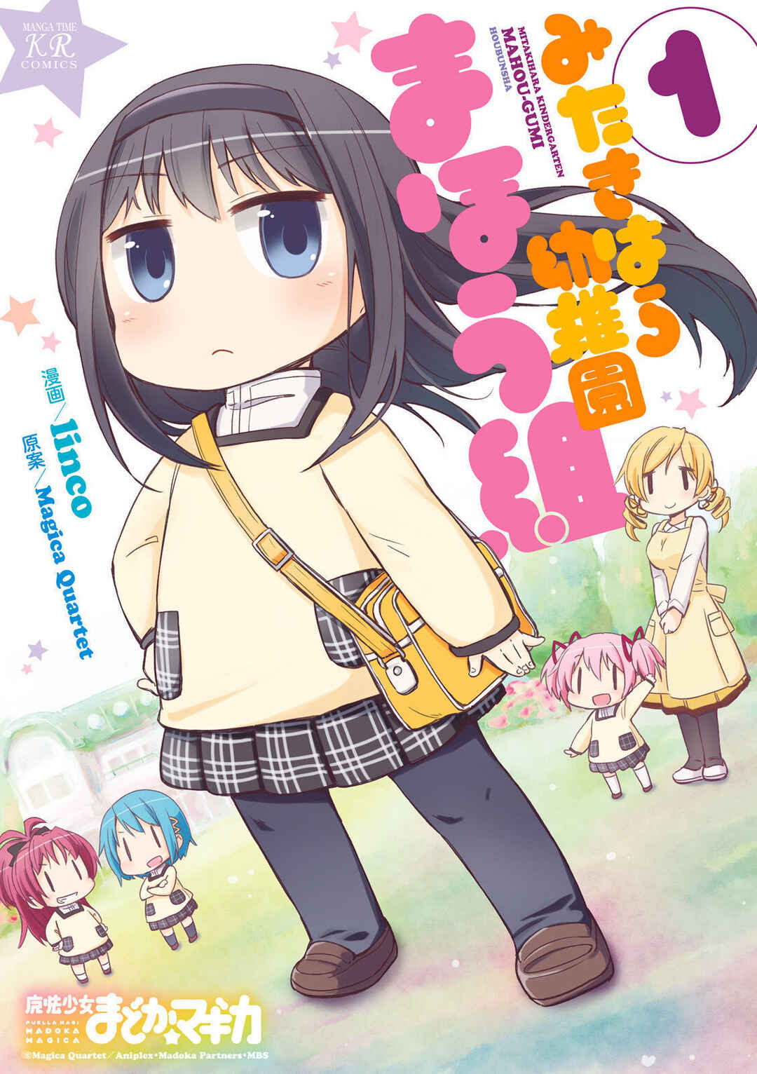 Mitakihara Youchien Mahou-gumi Chapter 9.5 - Page 2