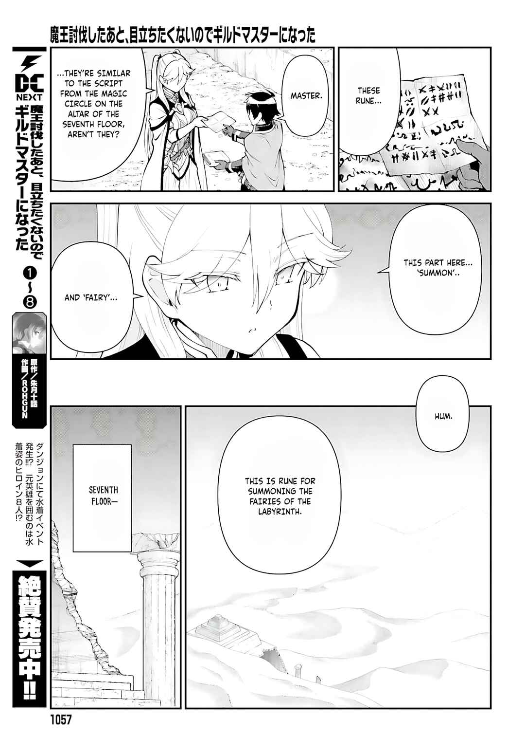 Maou Toubatsu Shita Ato, Medachitakunai node Guild Master ni Natta Chapter 53 - Page 4