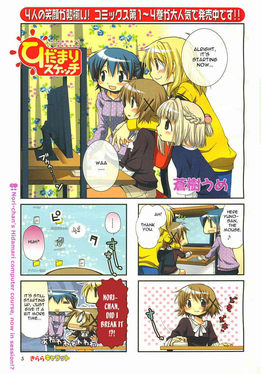 Hidamari Sketch Chapter 55 - Page 2