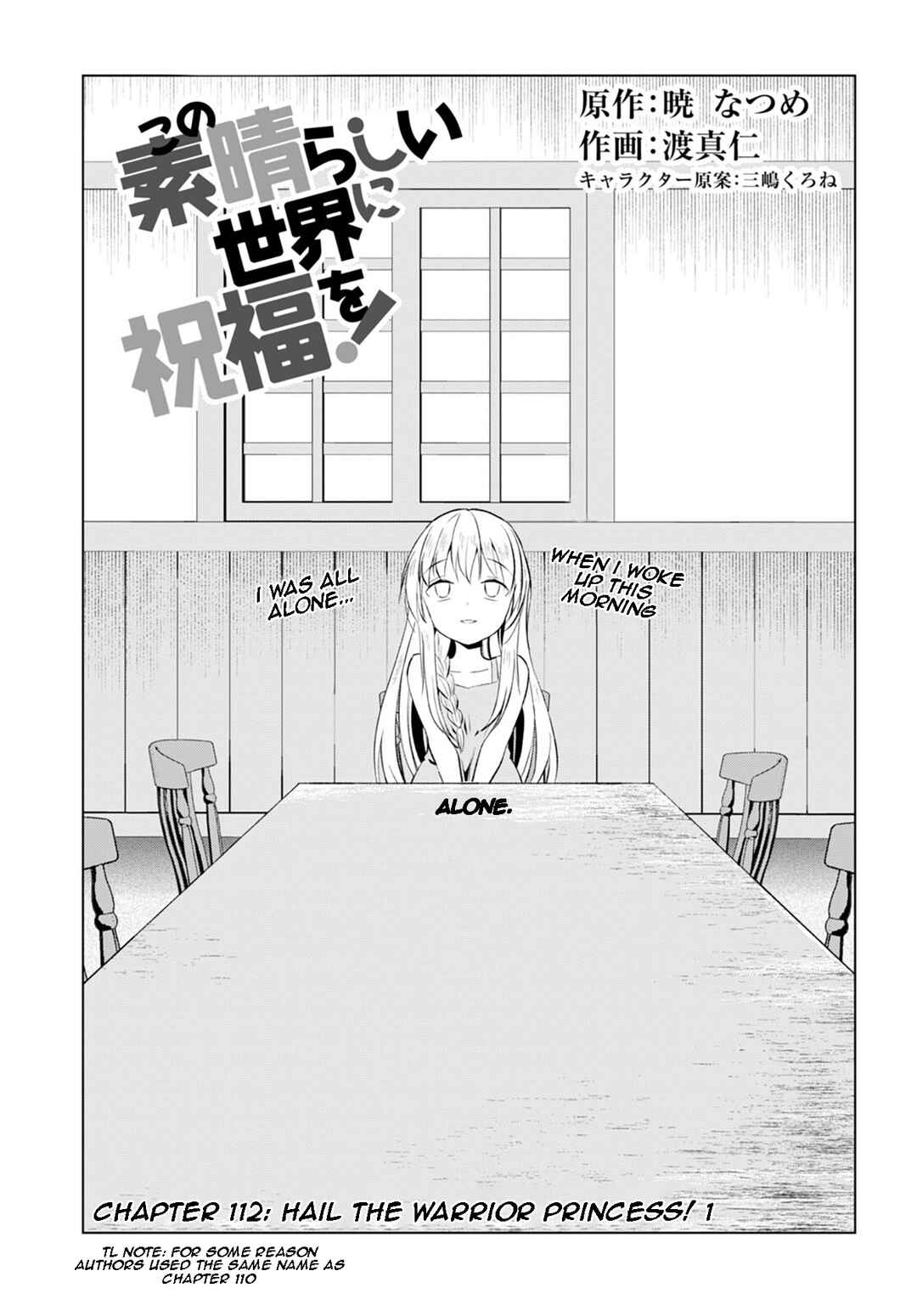 Kono Subarashii Sekai ni Shukufuku o! Chapter 112 - Page 1